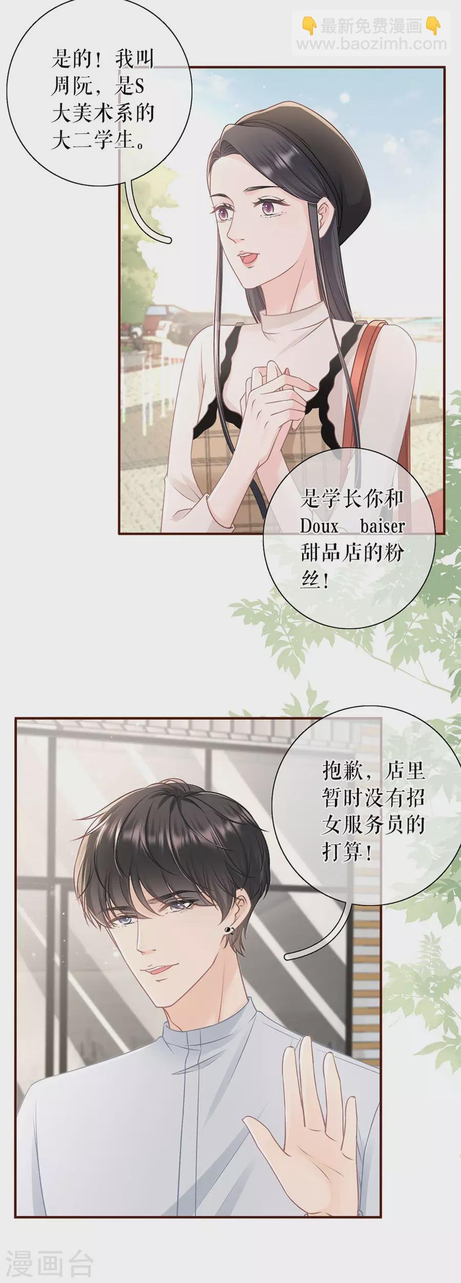 第78话 别有所图