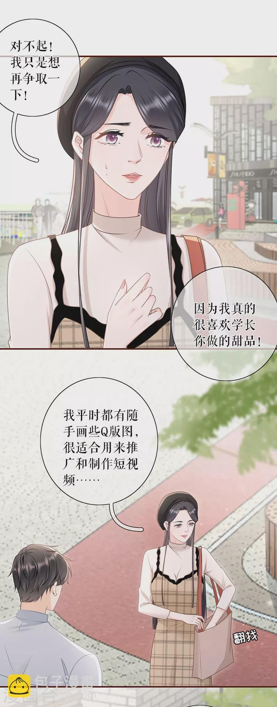 第78话 别有所图