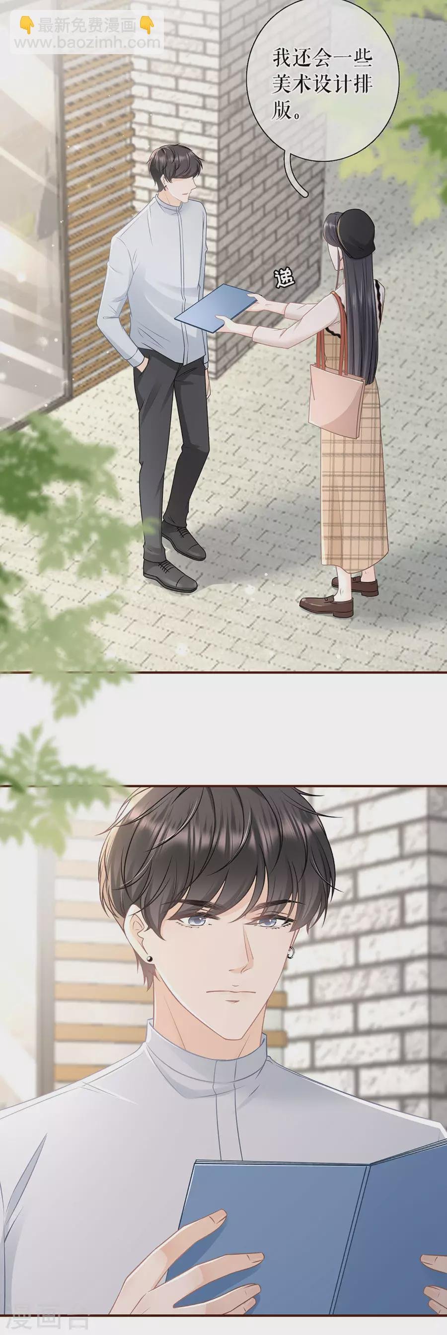 第78话 别有所图