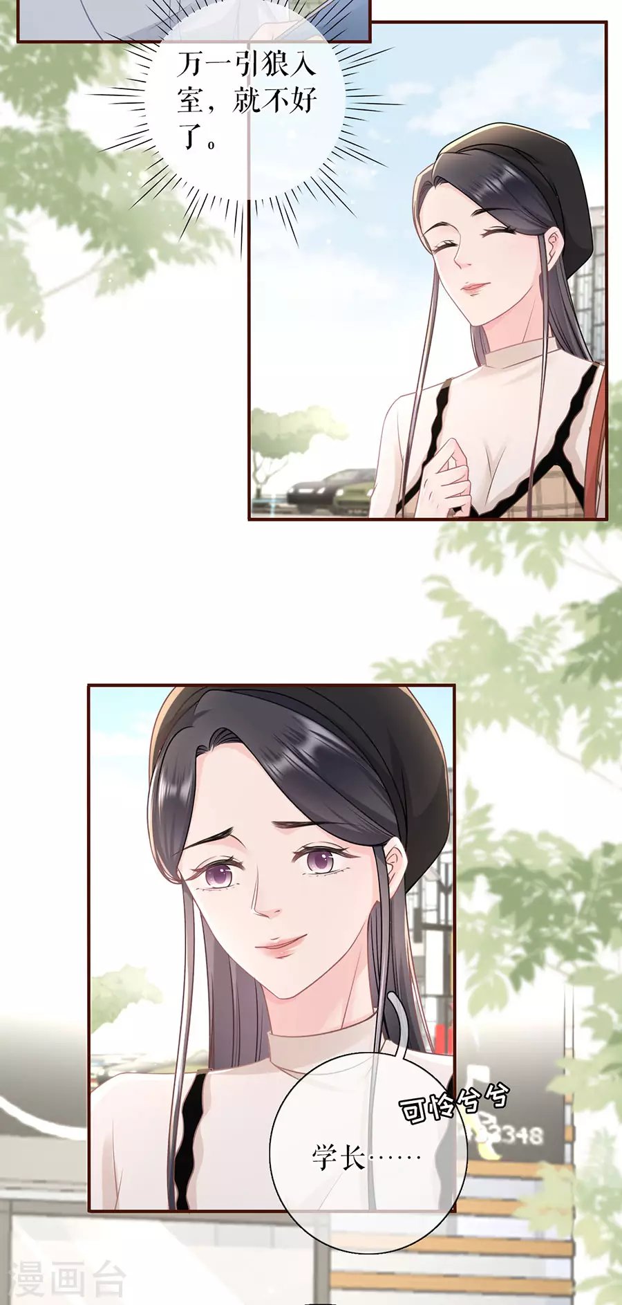 第78话 别有所图