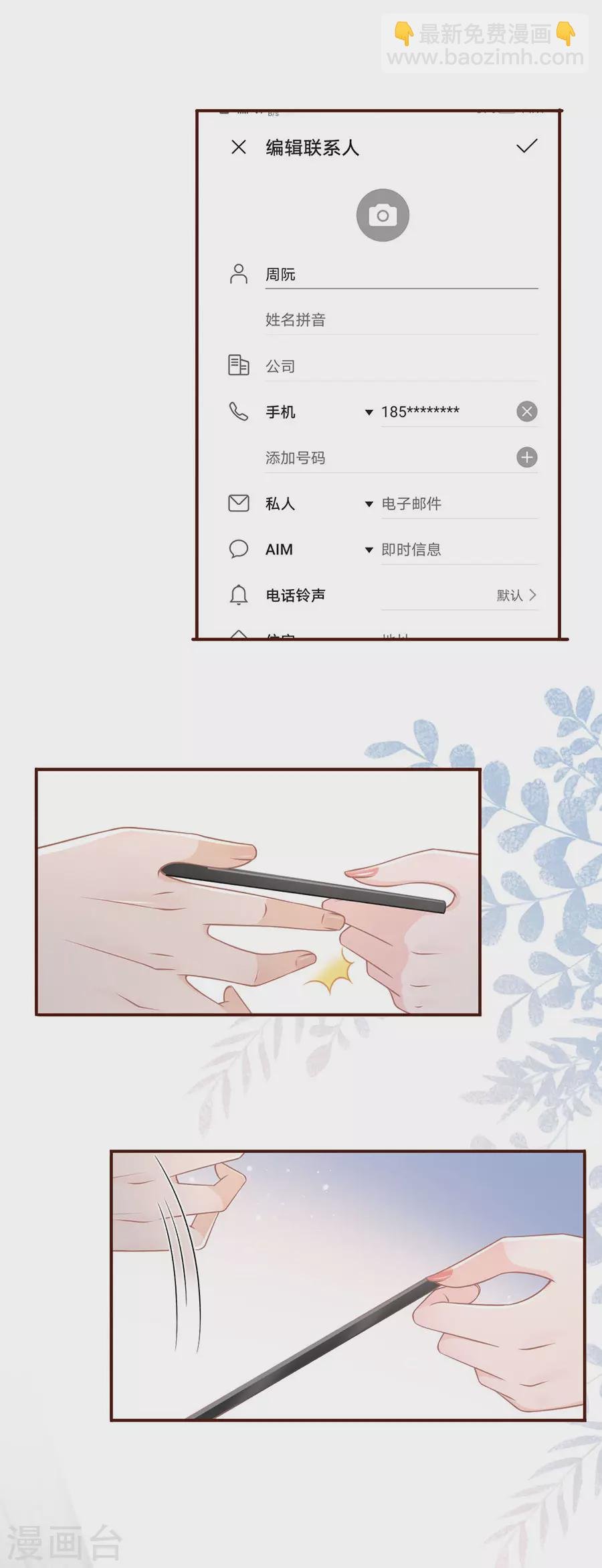 第78话 别有所图