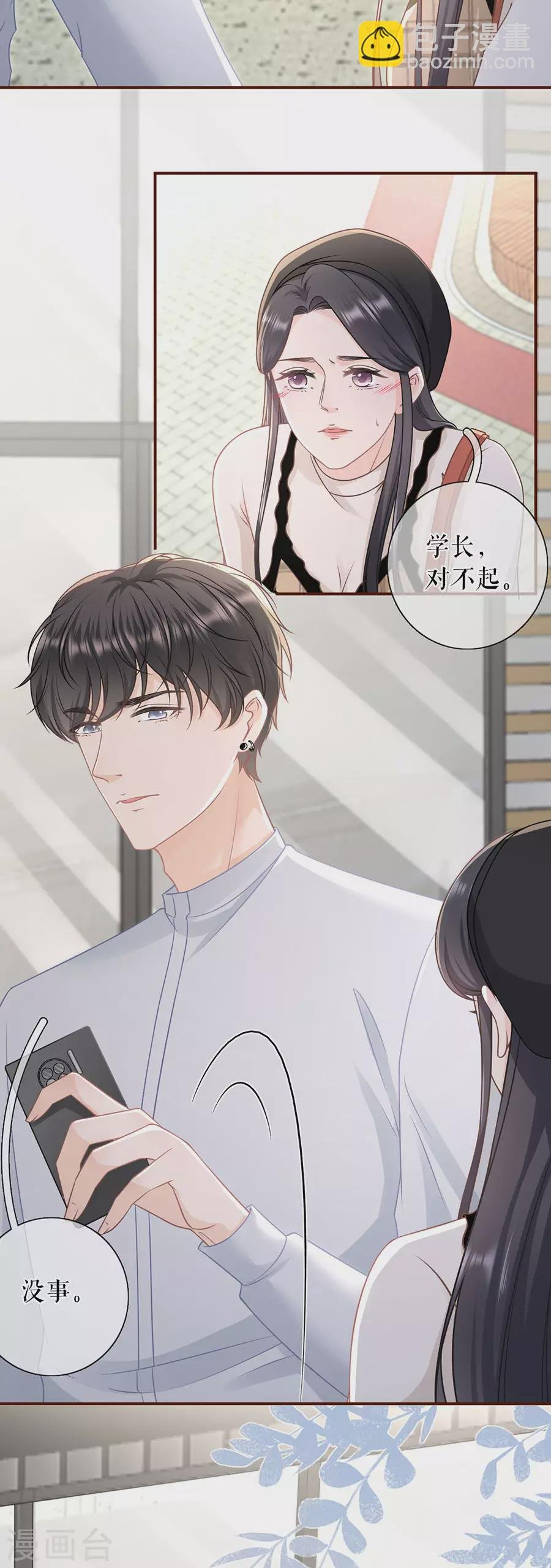 第78话 别有所图