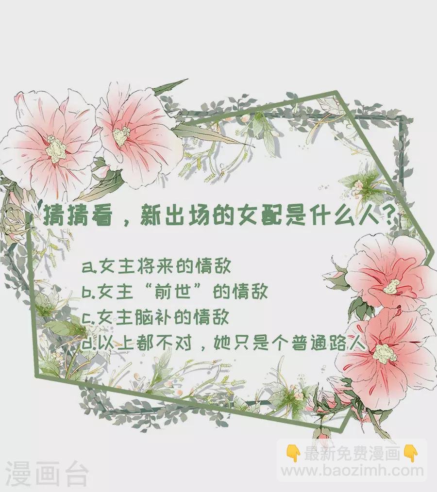 第78话 别有所图