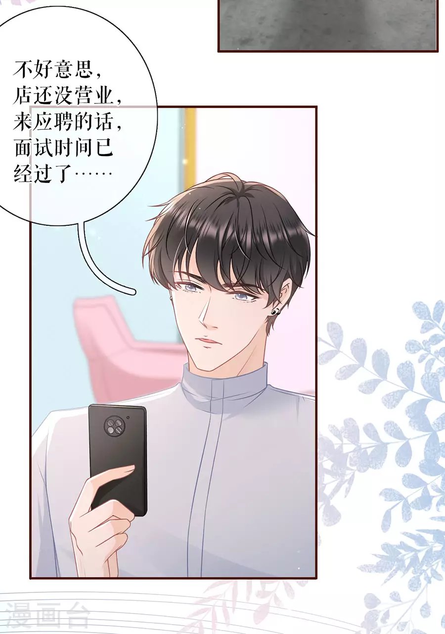 第79话 独一无二的玫瑰