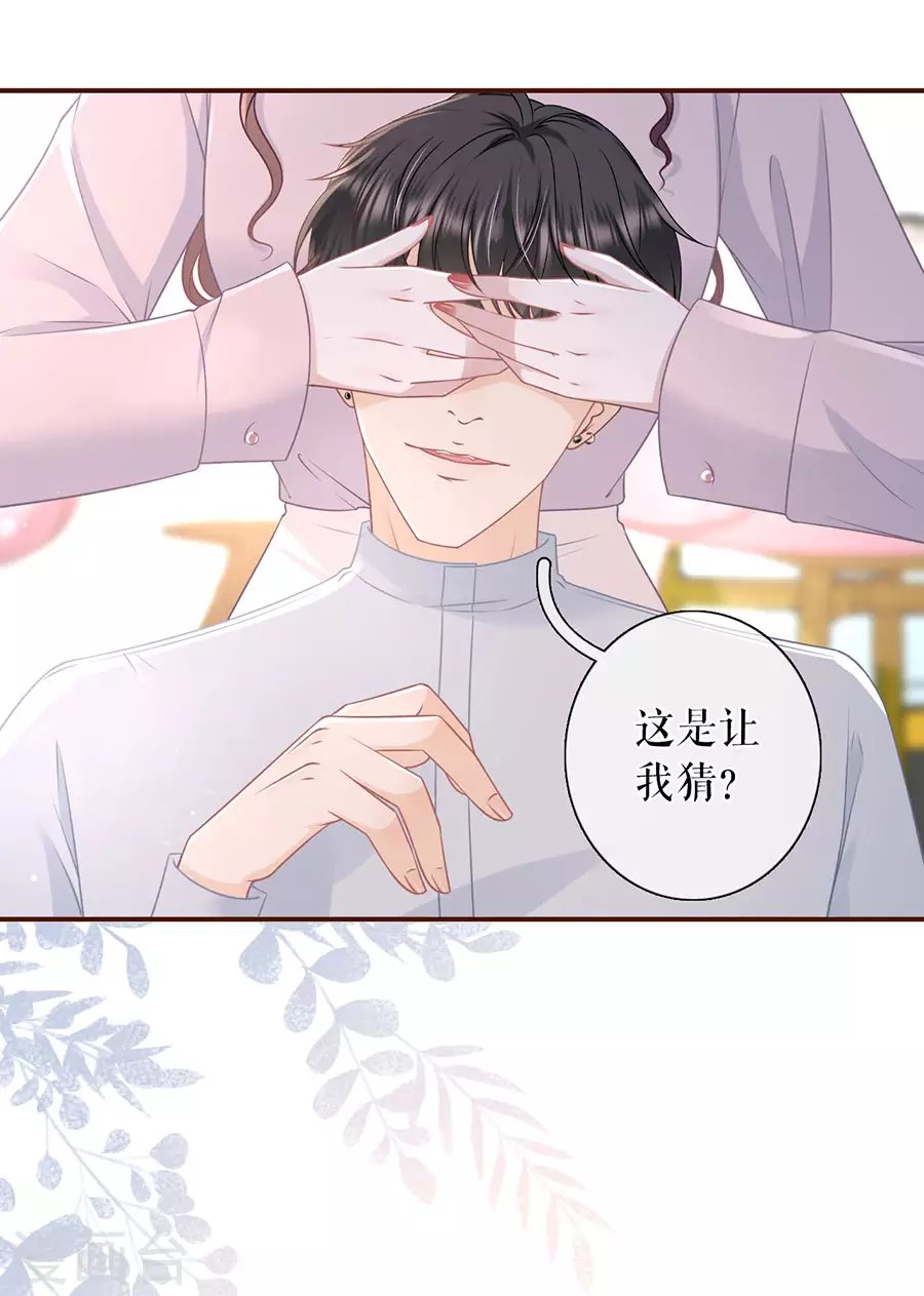 第79话 独一无二的玫瑰
