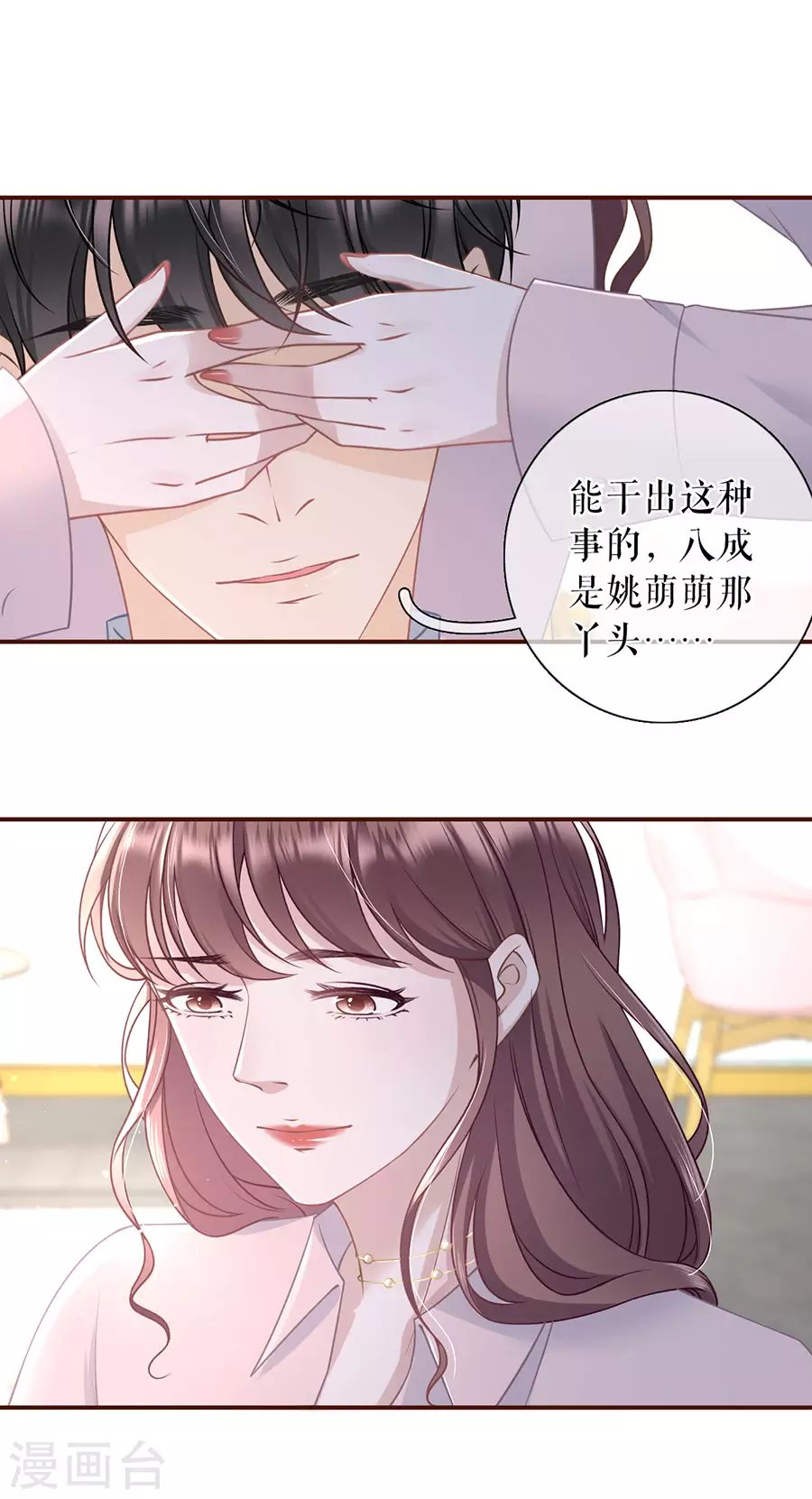 第79话 独一无二的玫瑰