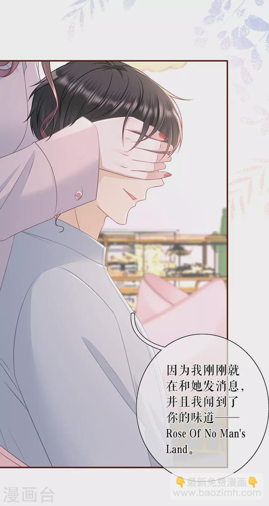 第79话 独一无二的玫瑰