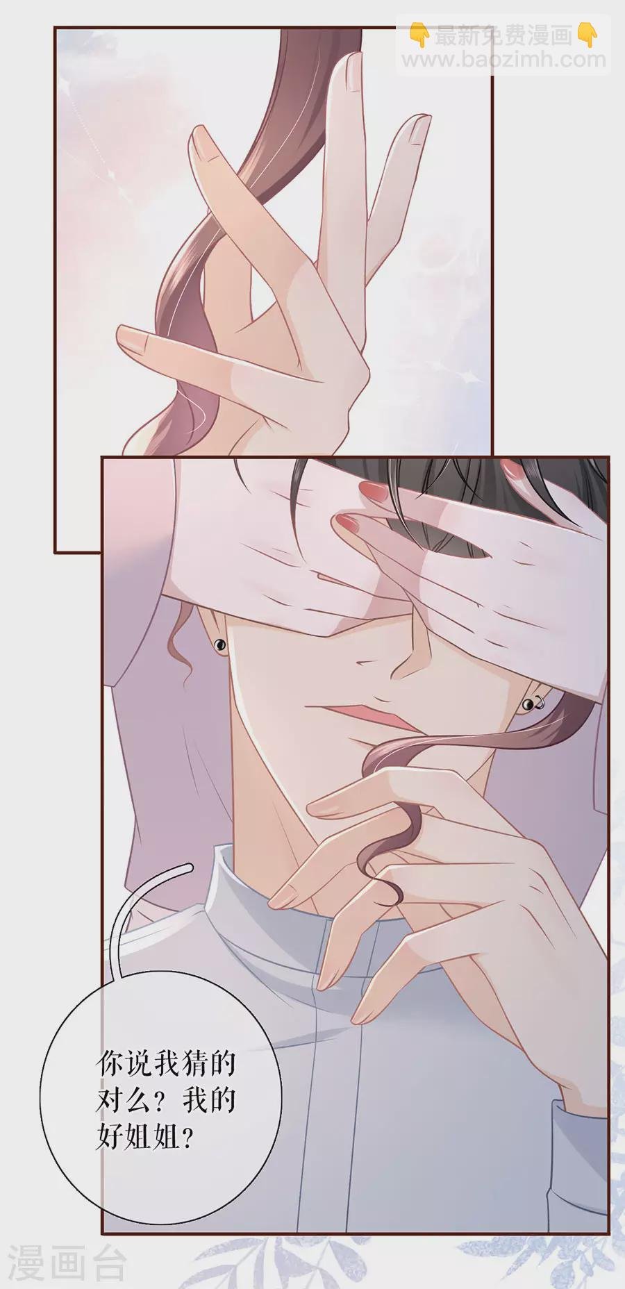 第79话 独一无二的玫瑰