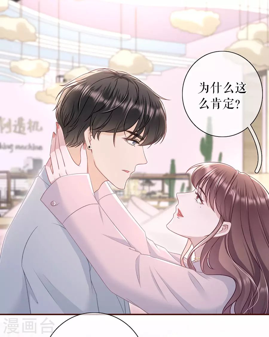 第79话 独一无二的玫瑰