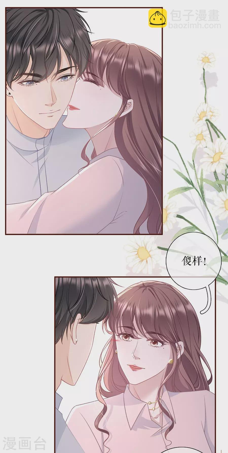 第79话 独一无二的玫瑰