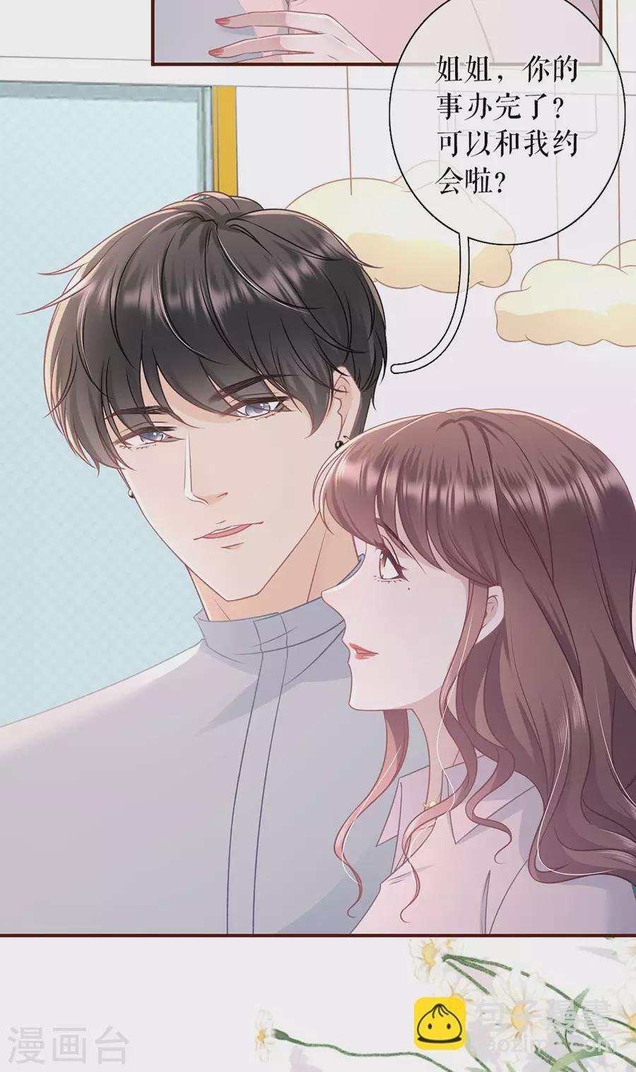 第79话 独一无二的玫瑰