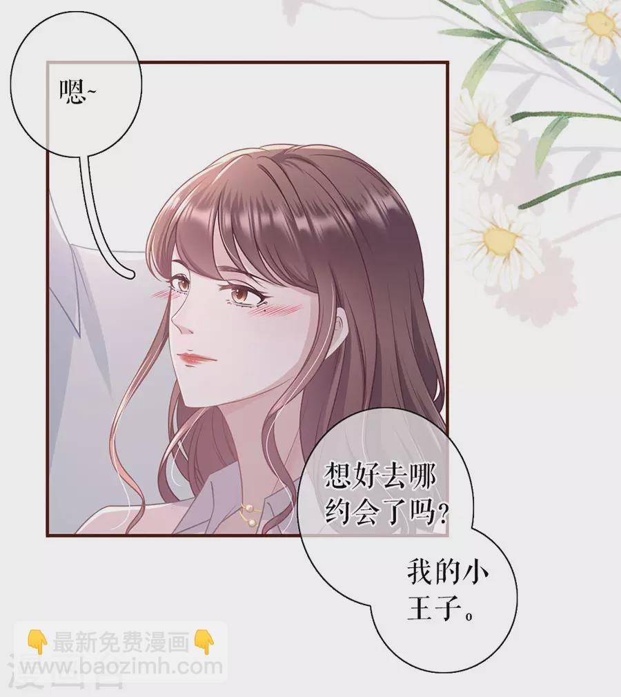 第79话 独一无二的玫瑰