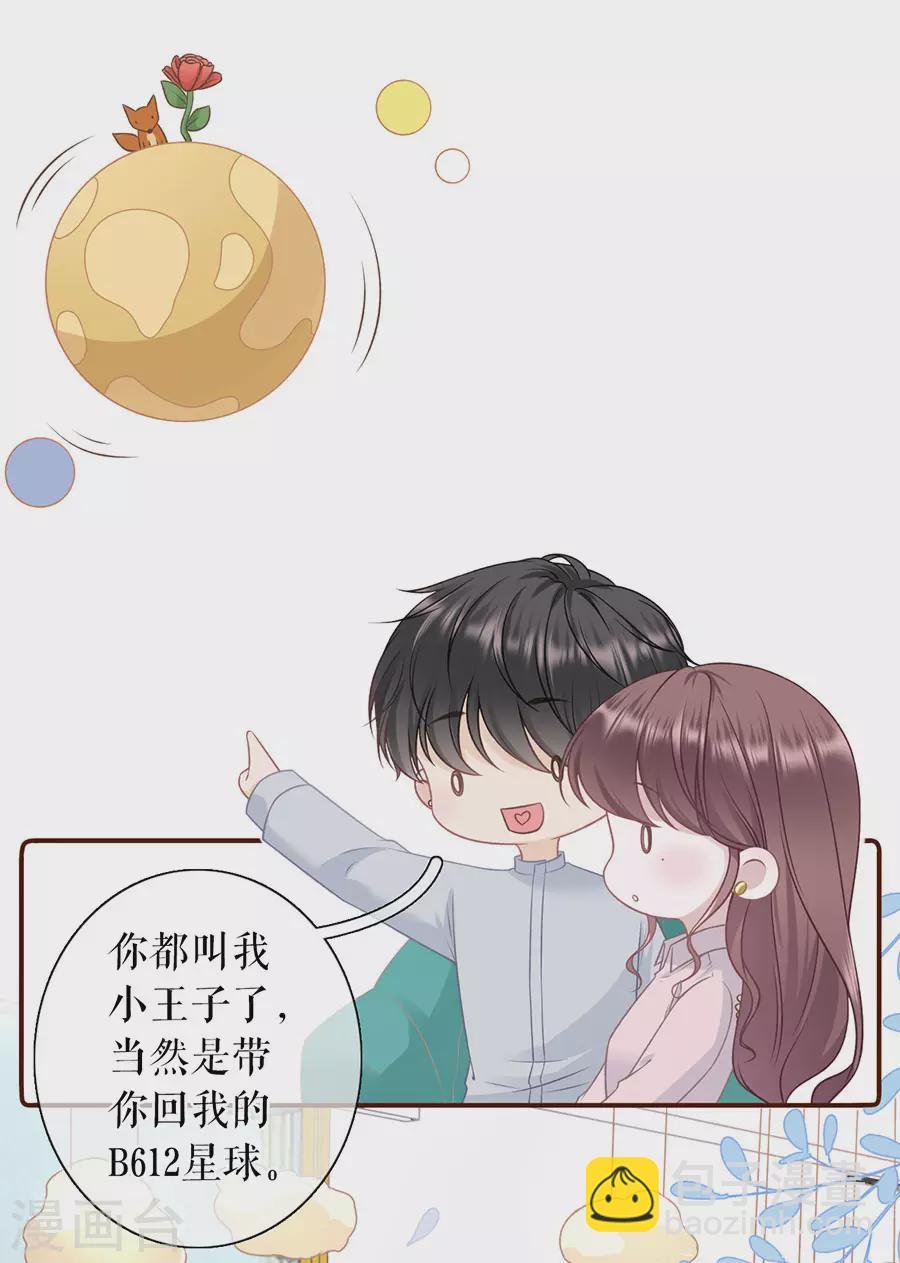 第79话 独一无二的玫瑰
