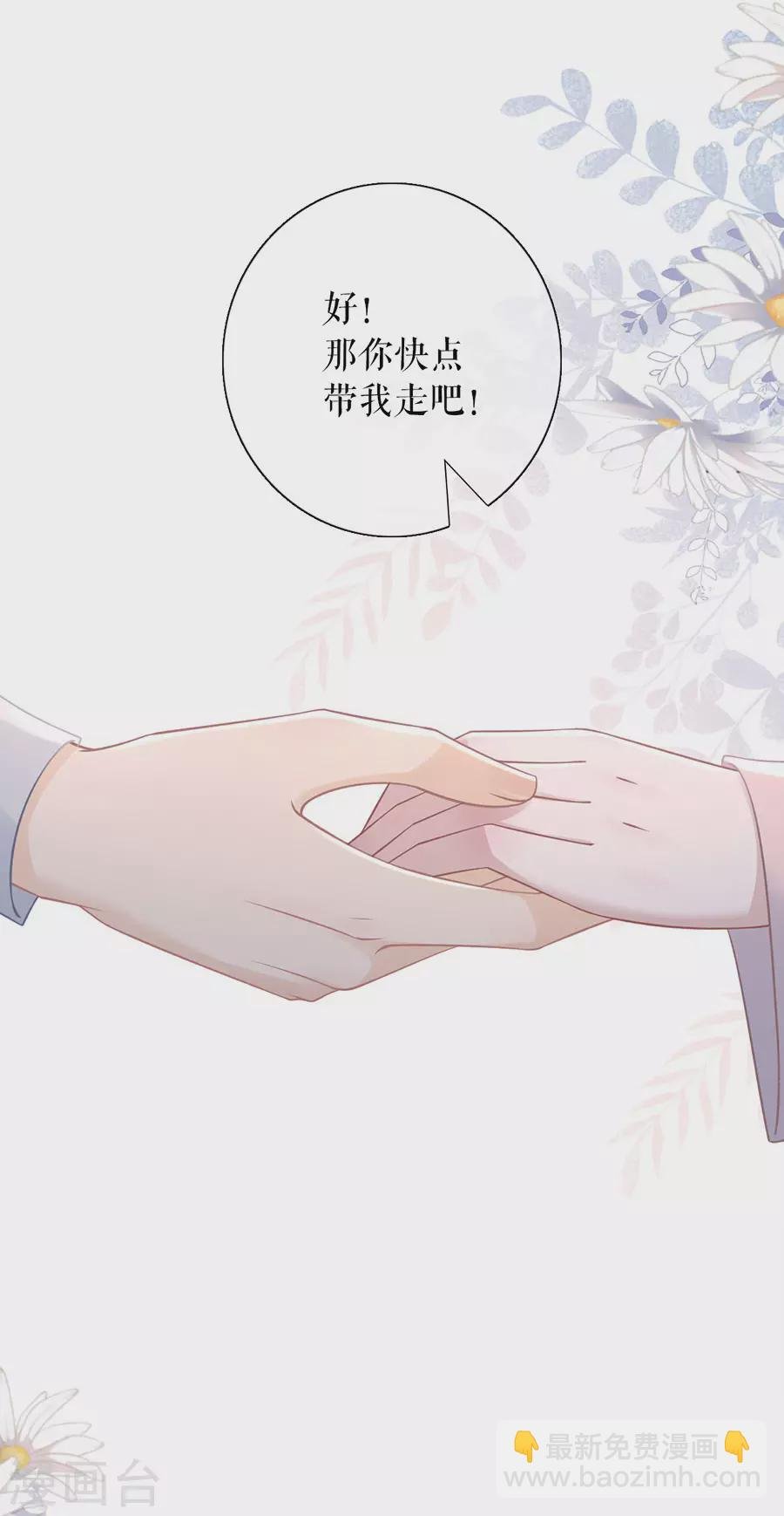 第79话 独一无二的玫瑰