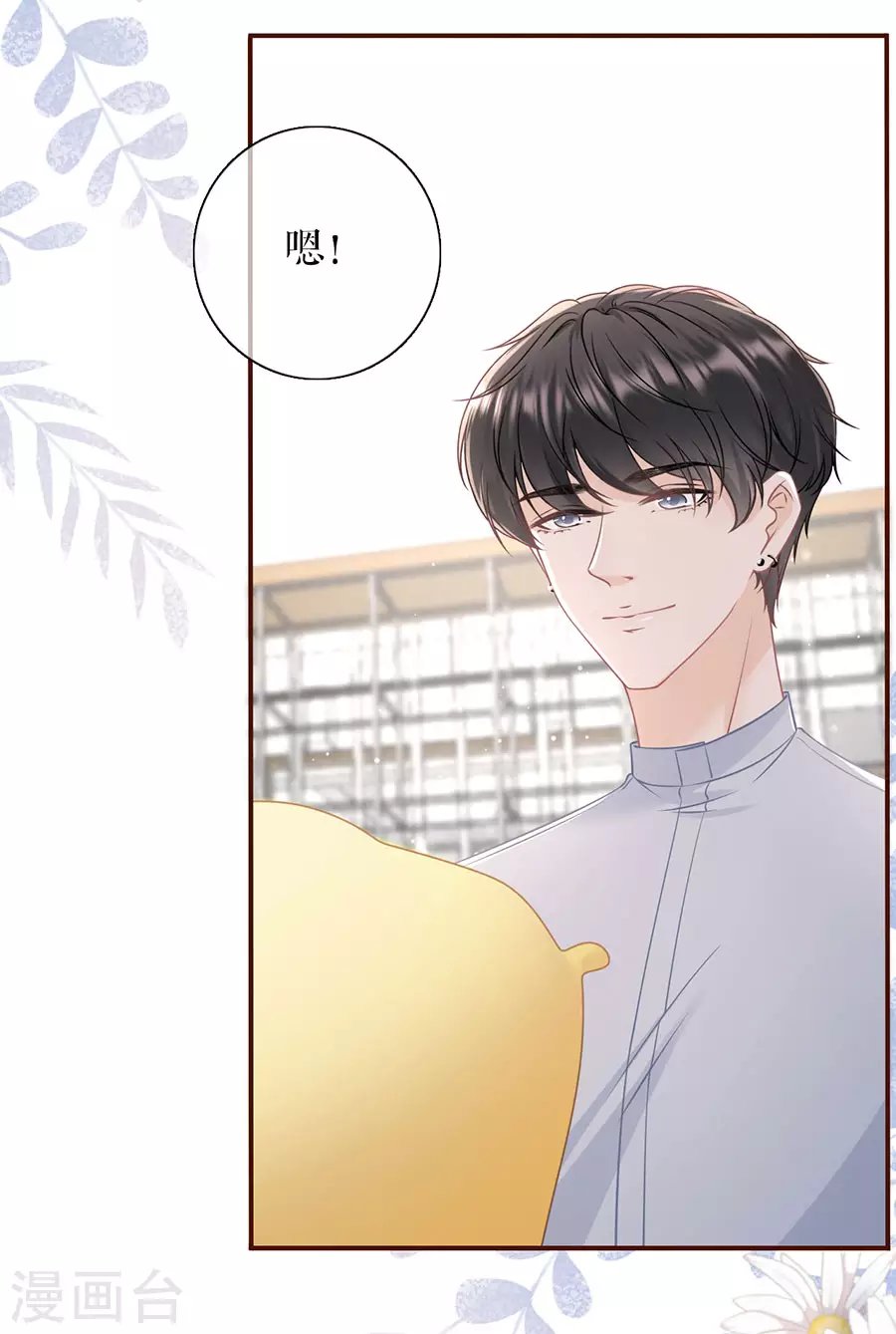 第79话 独一无二的玫瑰