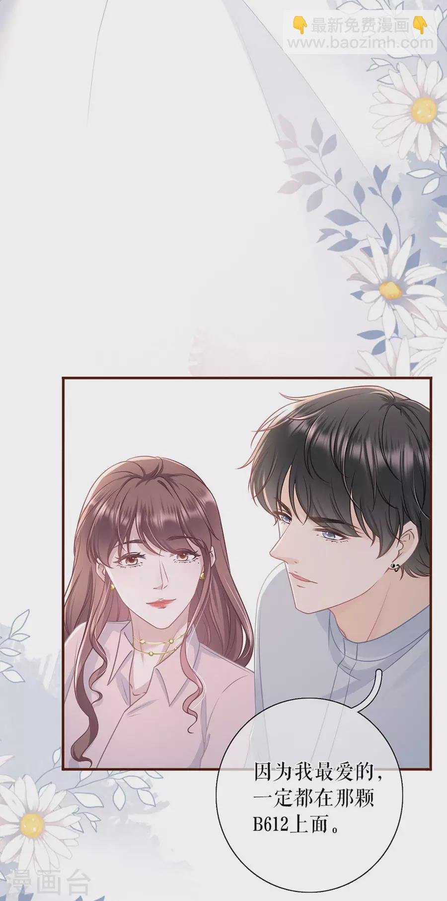 第79话 独一无二的玫瑰