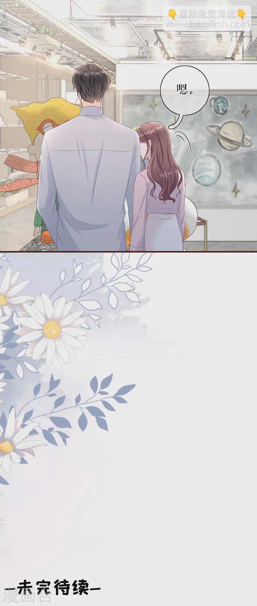 第79话 独一无二的玫瑰