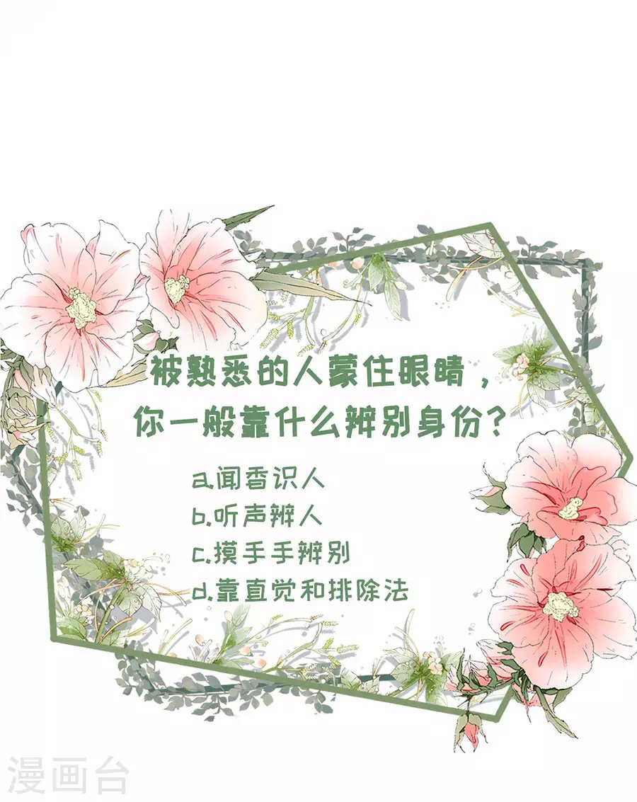 第79话 独一无二的玫瑰