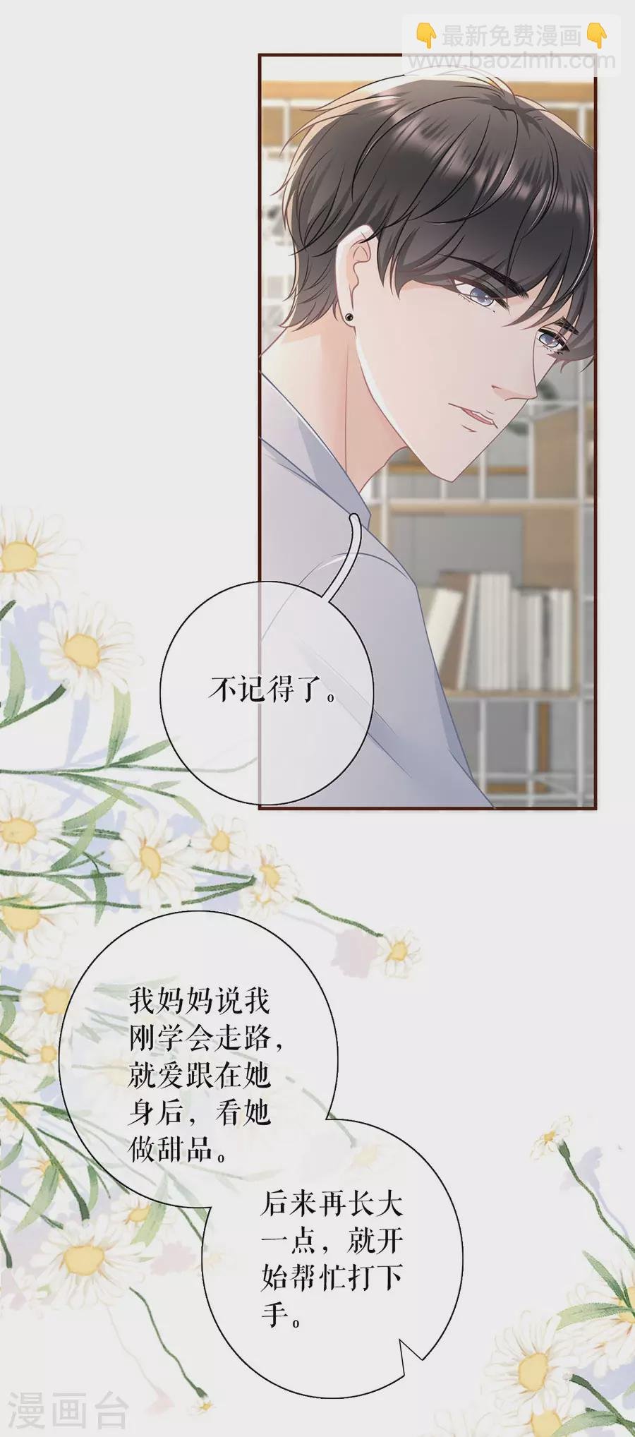 第80话 爱她的方式