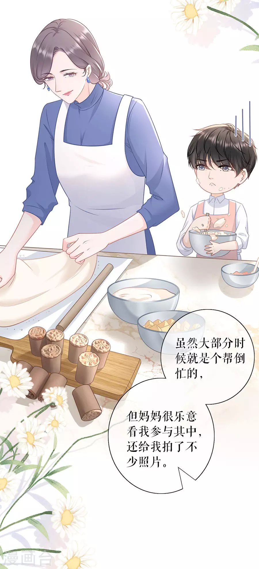 第80话 爱她的方式