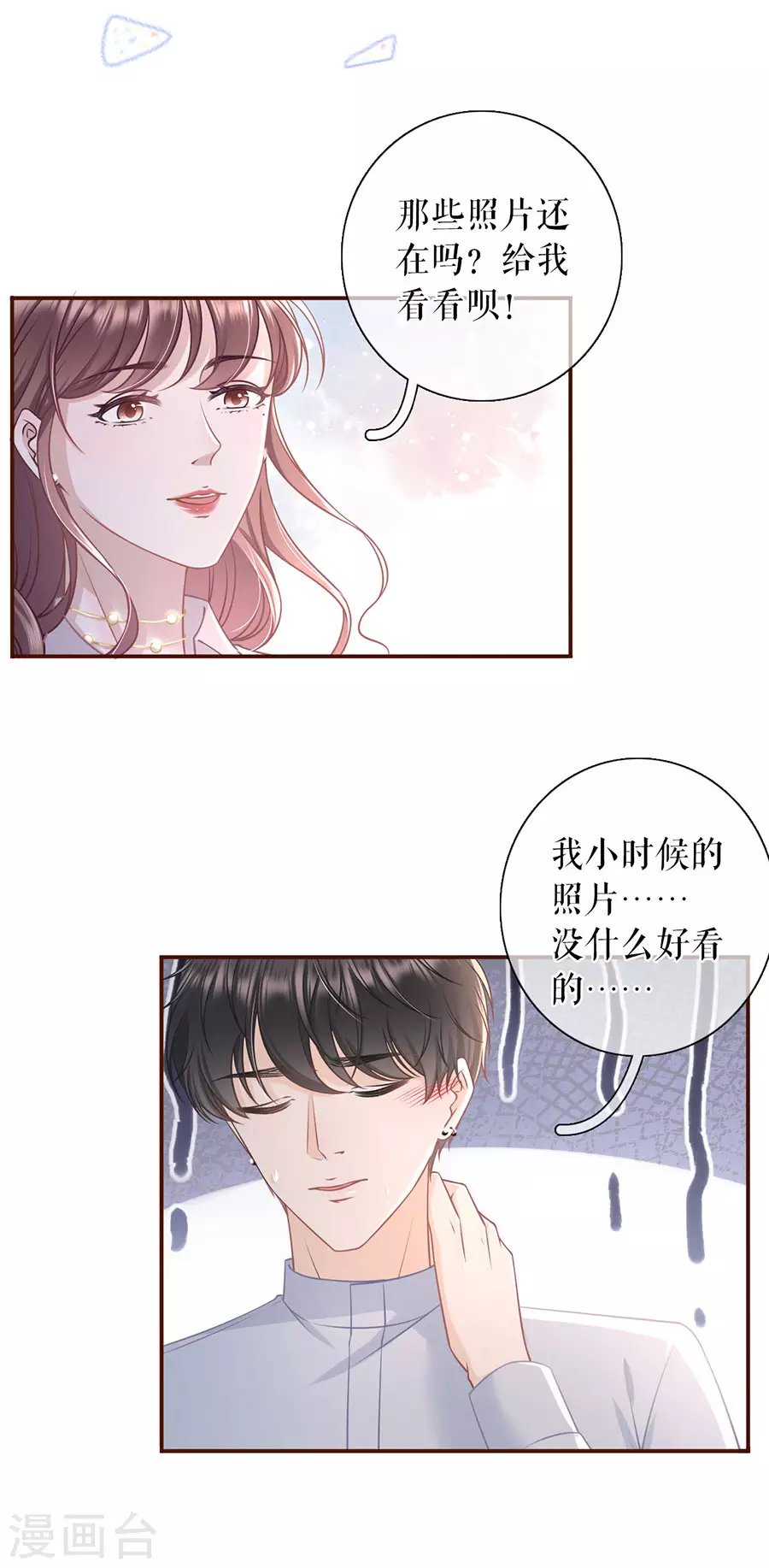 第80话 爱她的方式