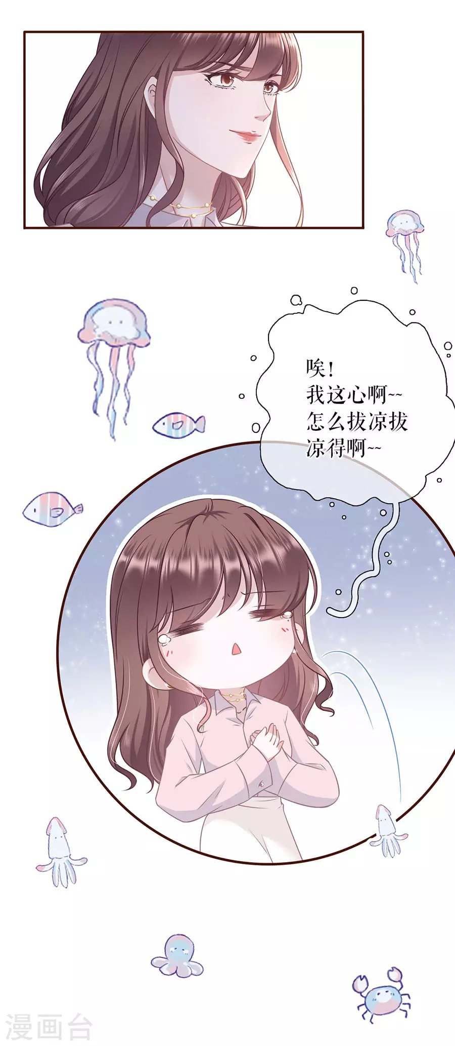 第80话 爱她的方式