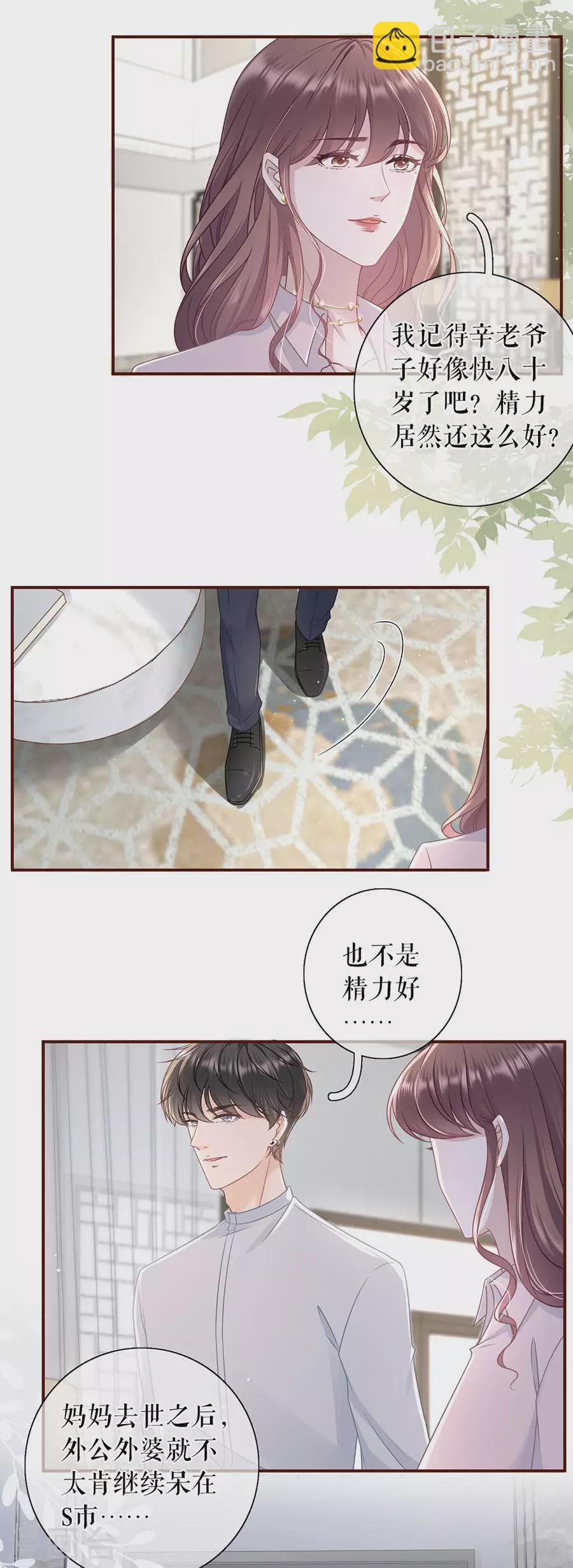 第80话 爱她的方式
