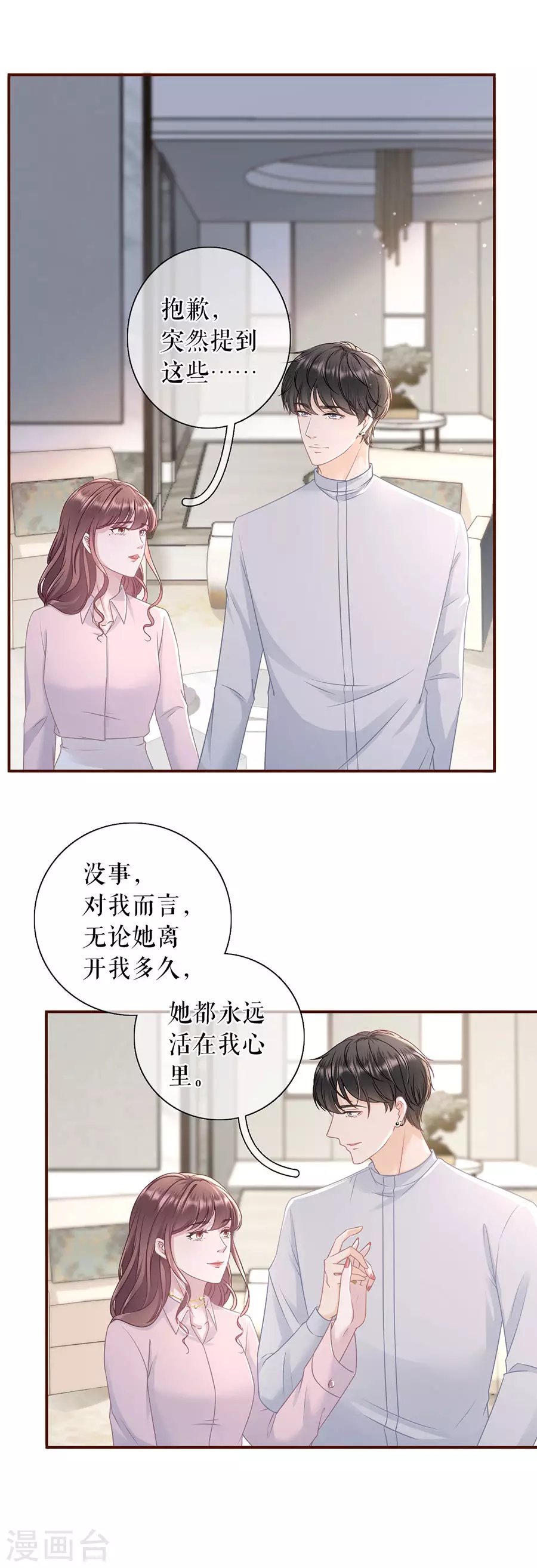 第80话 爱她的方式