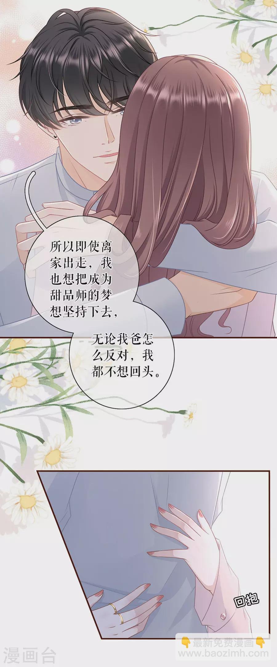 第80话 爱她的方式