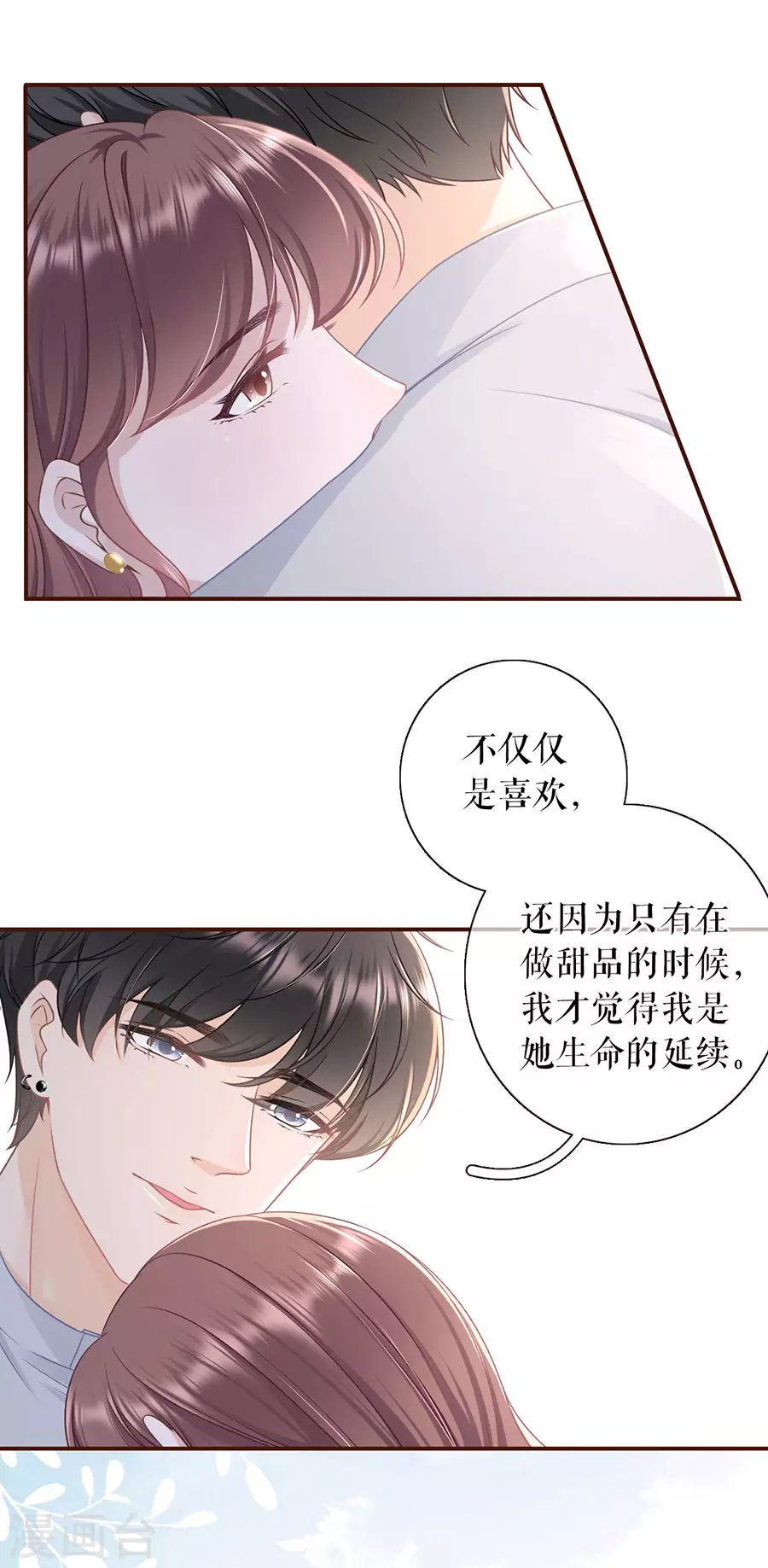 第80话 爱她的方式