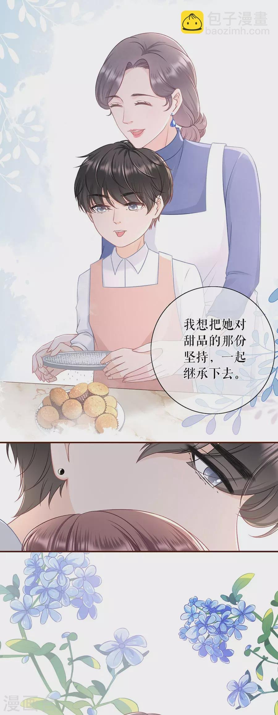 第80话 爱她的方式