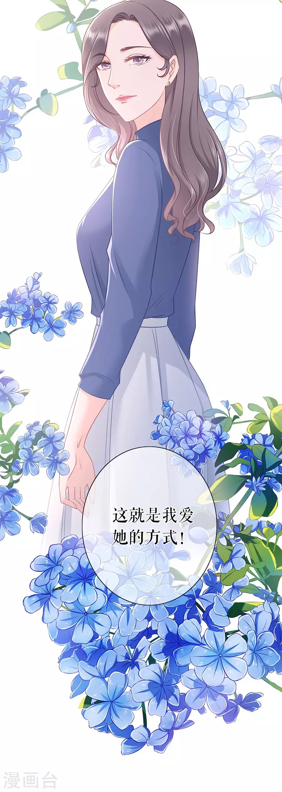 第80话 爱她的方式