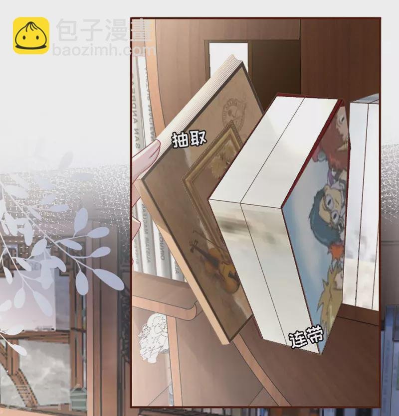 第81话 定情信物