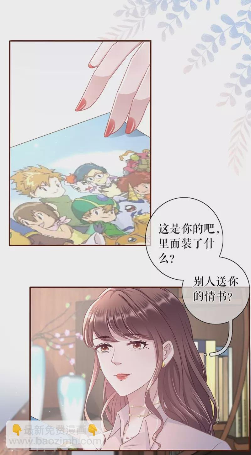 第81话 定情信物
