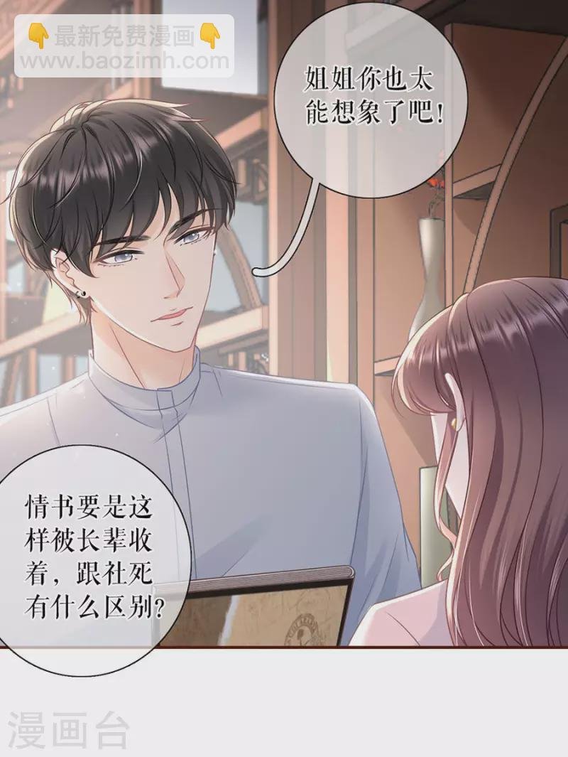 第81话 定情信物