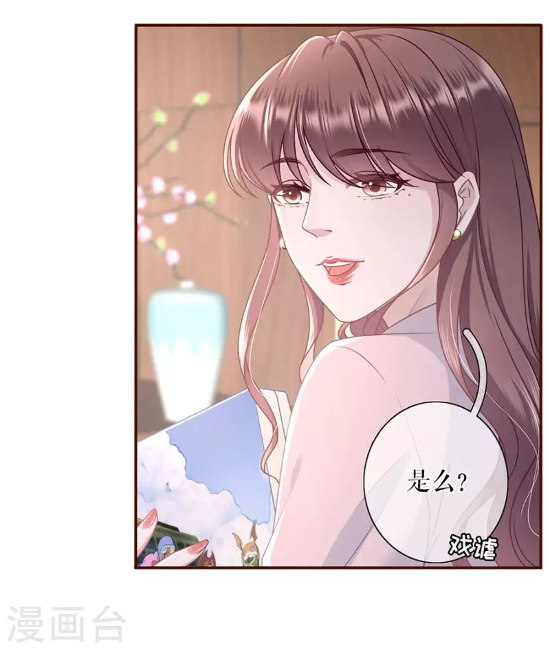 第81话 定情信物