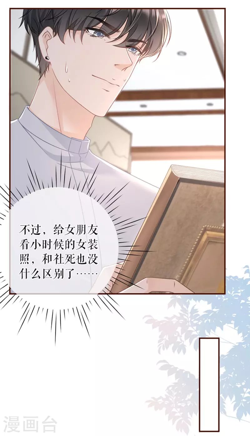 第81话 定情信物