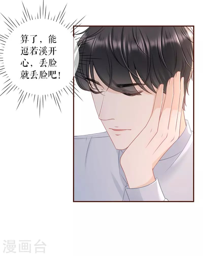 第81话 定情信物