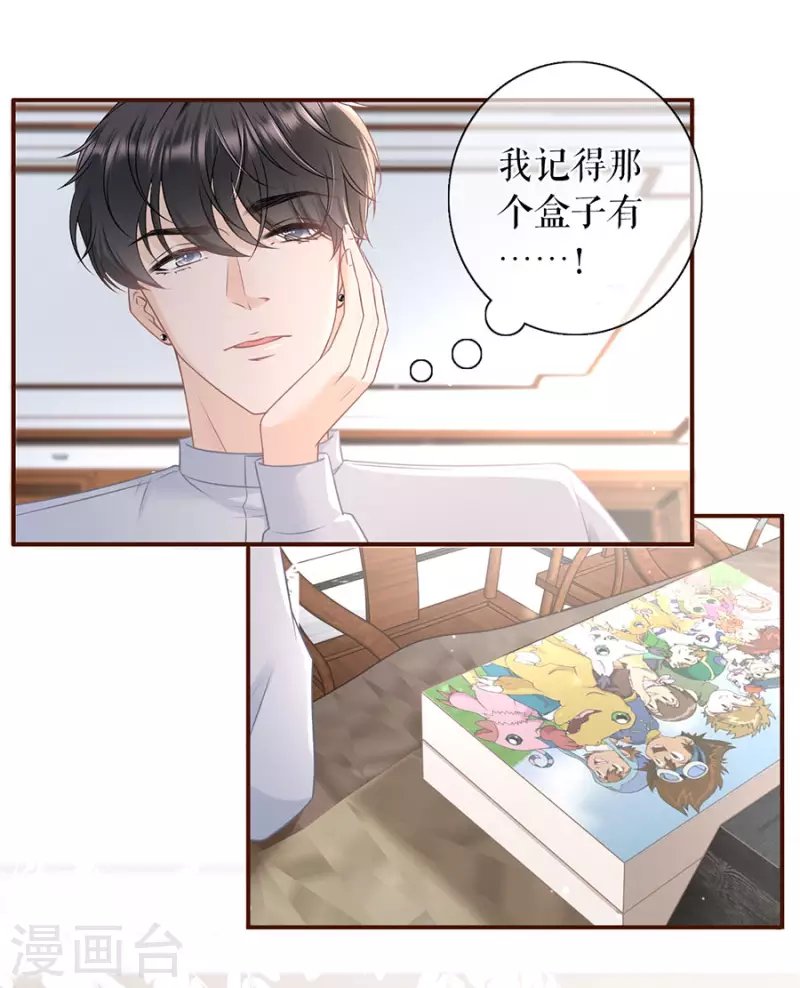 第81话 定情信物