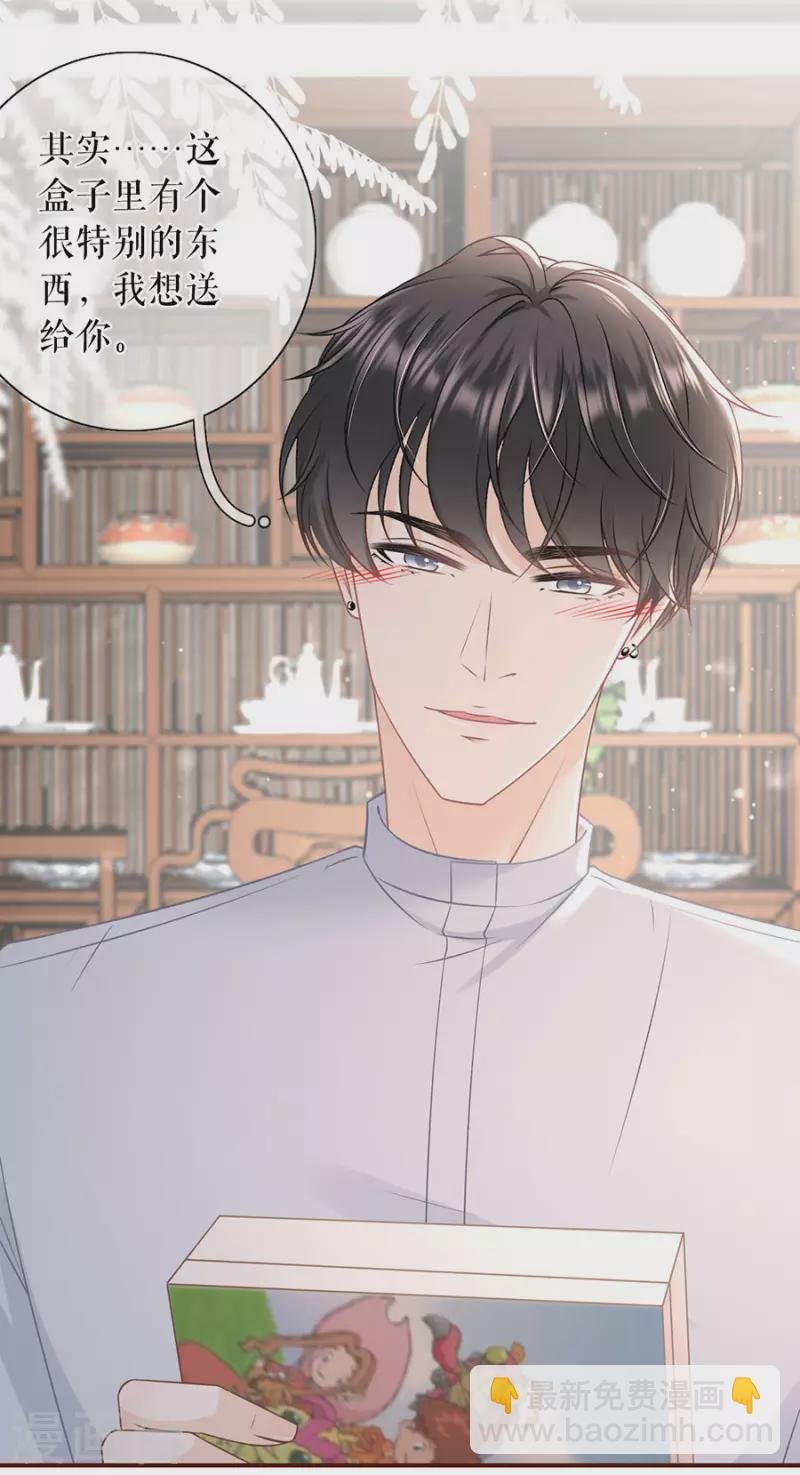 第81话 定情信物