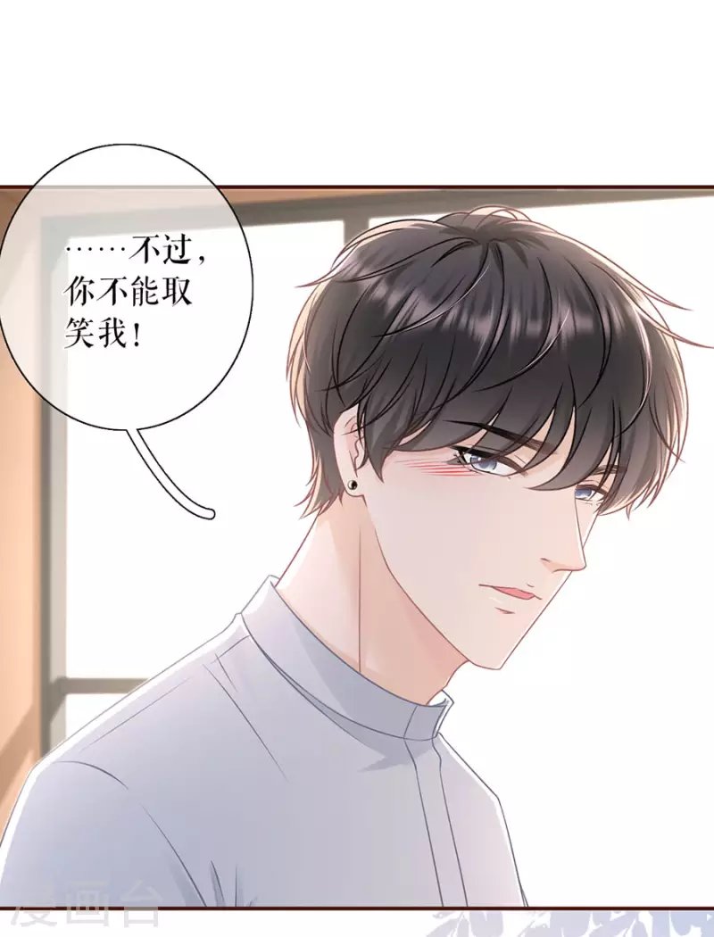 第81话 定情信物