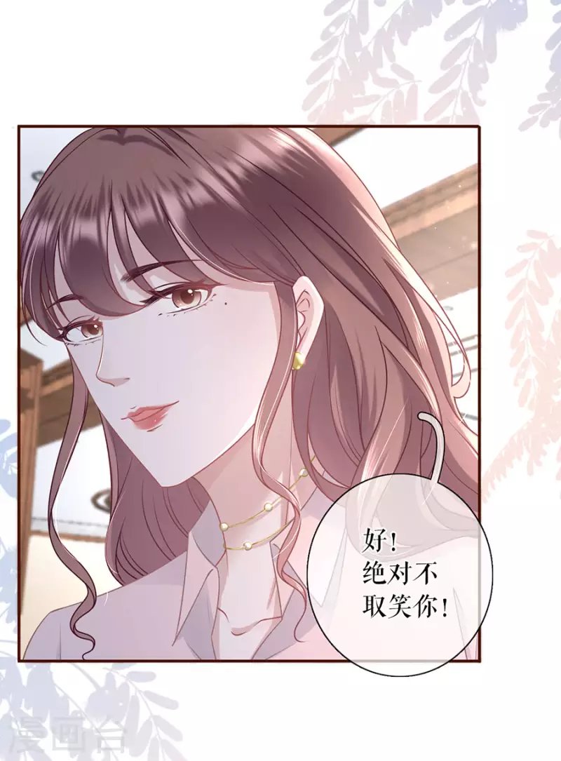 第81话 定情信物