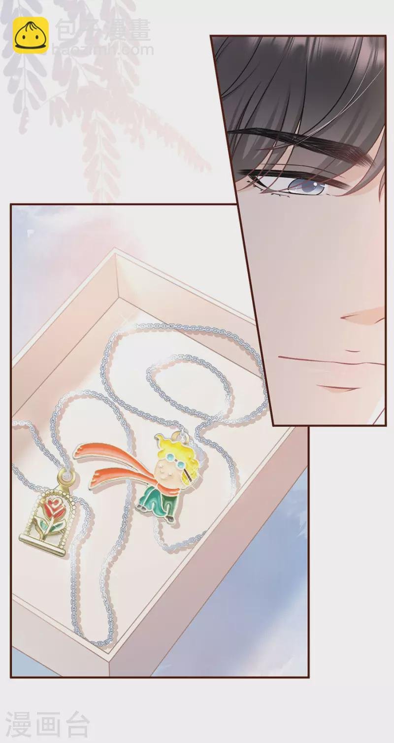 第81话 定情信物