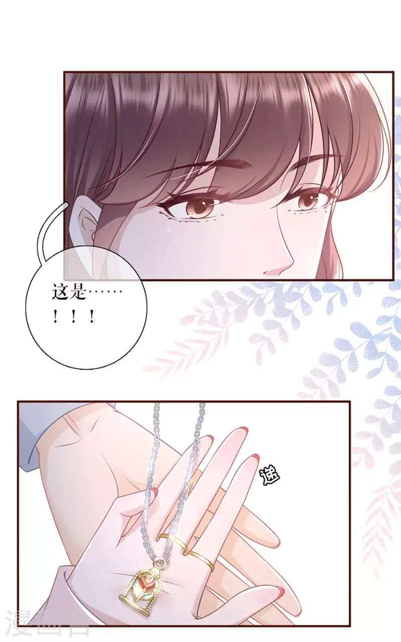第81话 定情信物