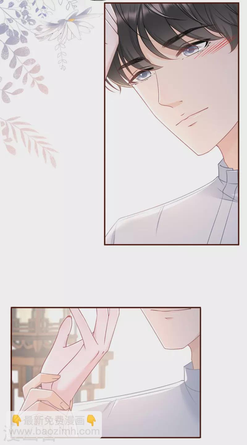 第81话 定情信物