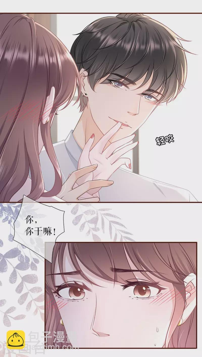 第81话 定情信物