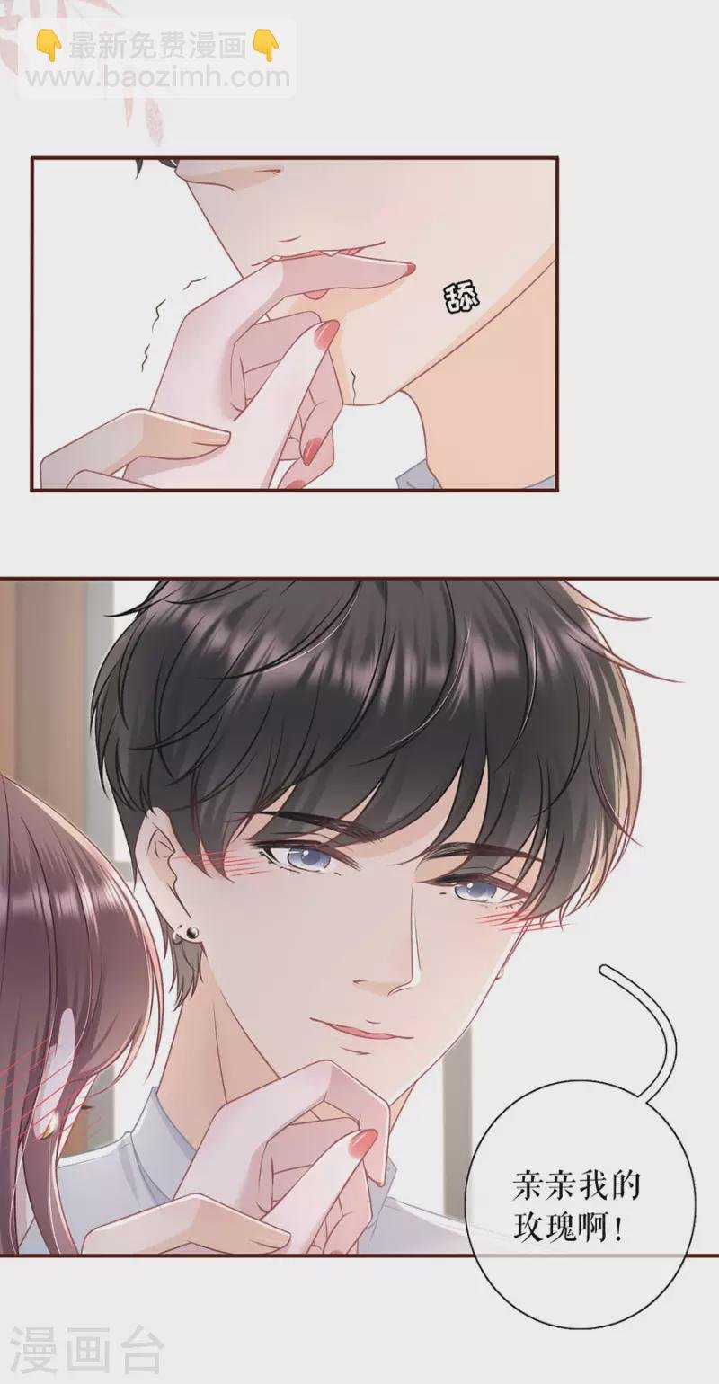 第81话 定情信物