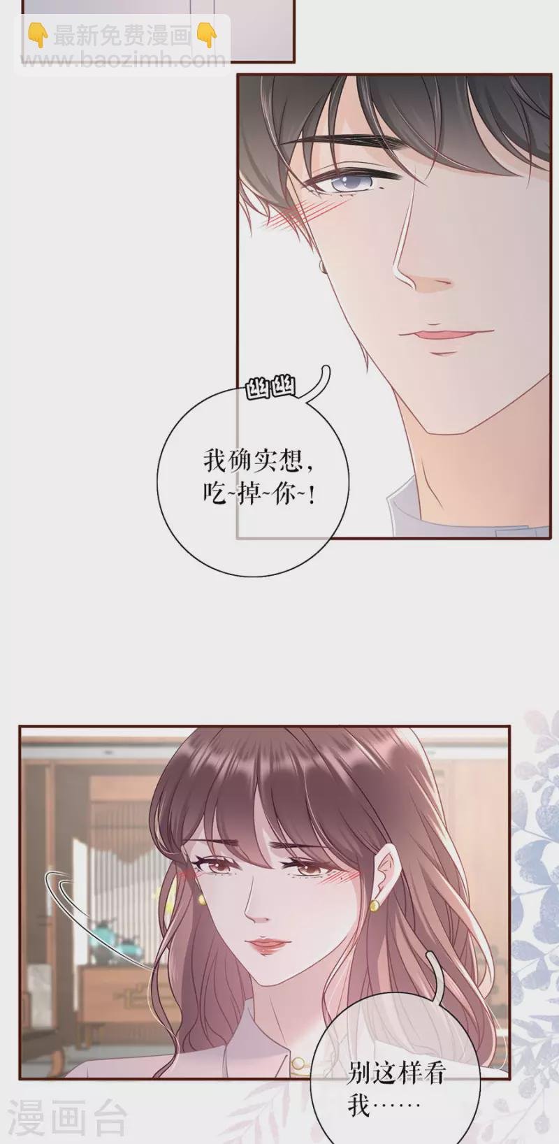 第81话 定情信物