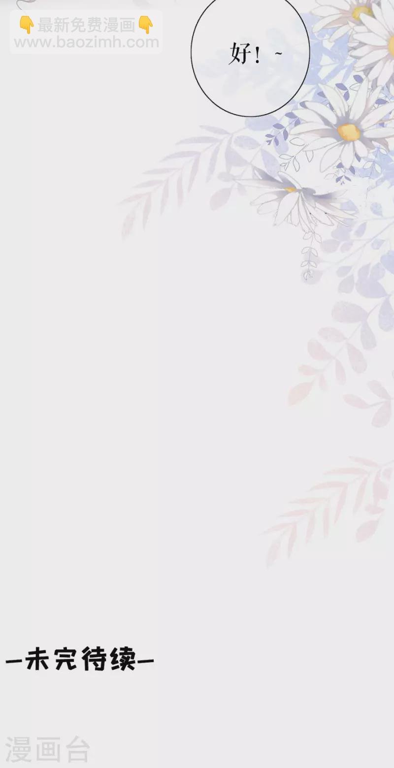 第81话 定情信物