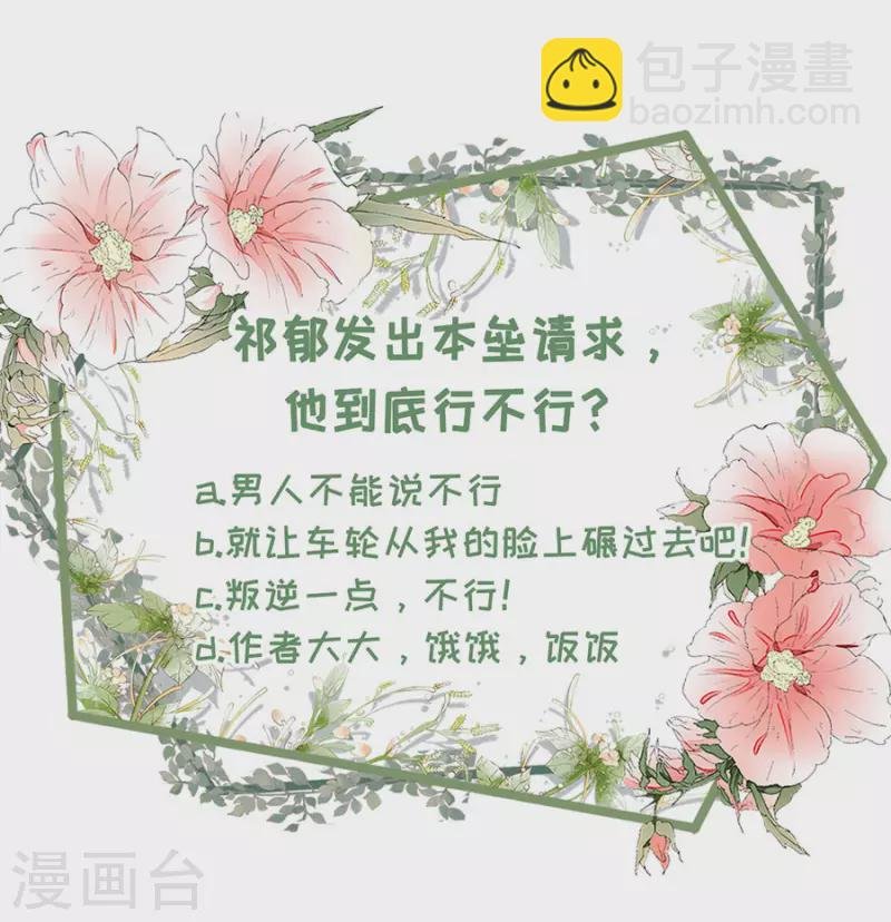 第81话 定情信物